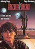 Arizona Dream Film X