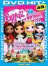 BRATZ 4 - POHÁDKOVÁ ŘIŠE